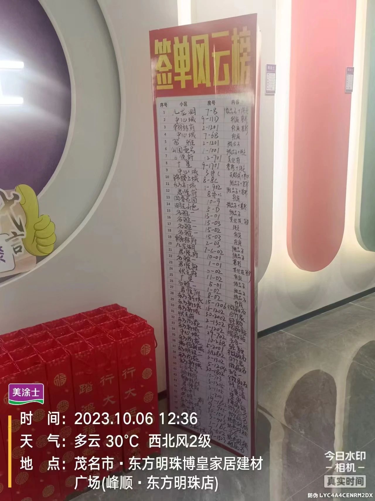 20231009115019_77040 ca88手机客户端(安卓/苹果)CA88会员登录入口