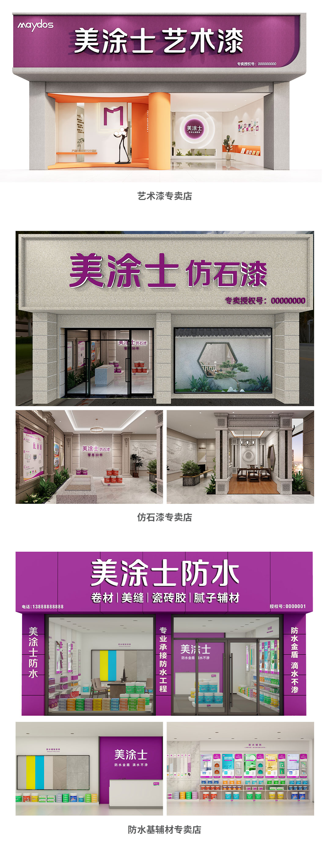CA88漆代理加盟